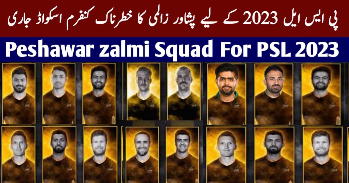 pz squad 2023