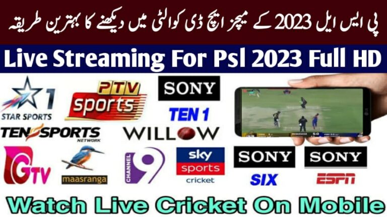 How to watch psl 8 live online – live streaming of psl 2023 on Mobile