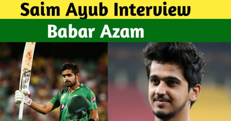 Saim Ayub Interview About Babar Azam