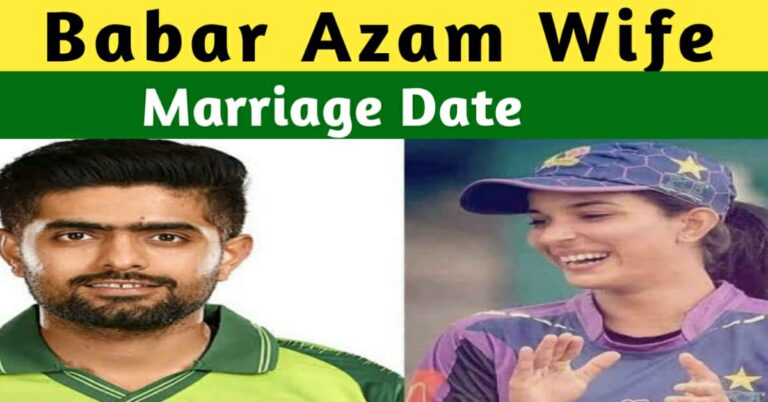 Babar Azam Marriage Date And Wife Name